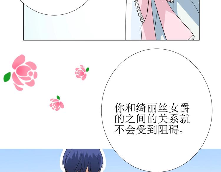 第4话 真正的目的87