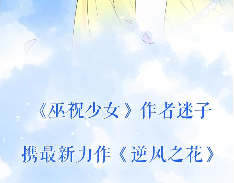 序章 风起处，必有逆风之花绽放66