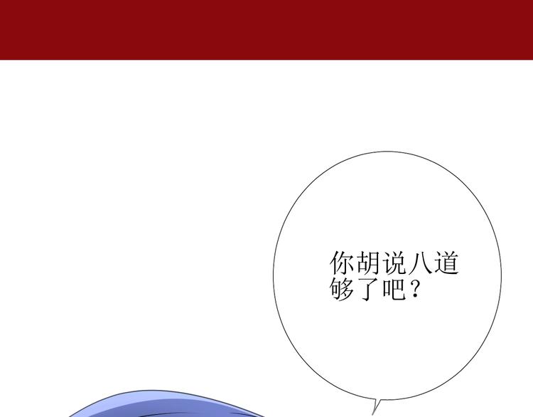 第3话 信物49