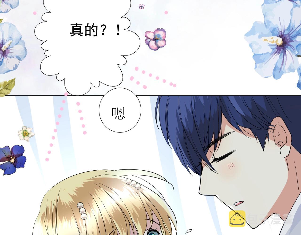 第24话 火热的怀抱11