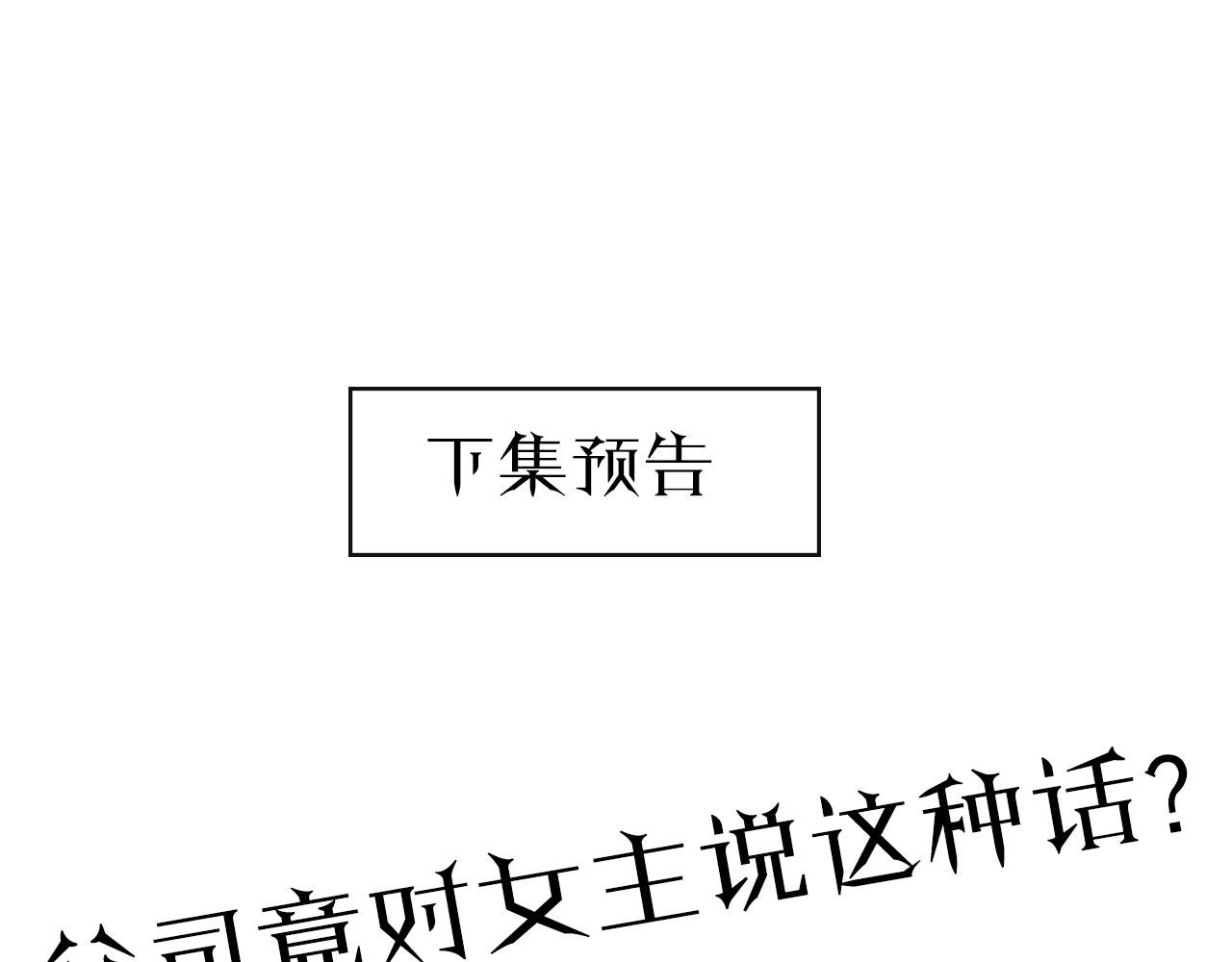 第24话 火热的怀抱119