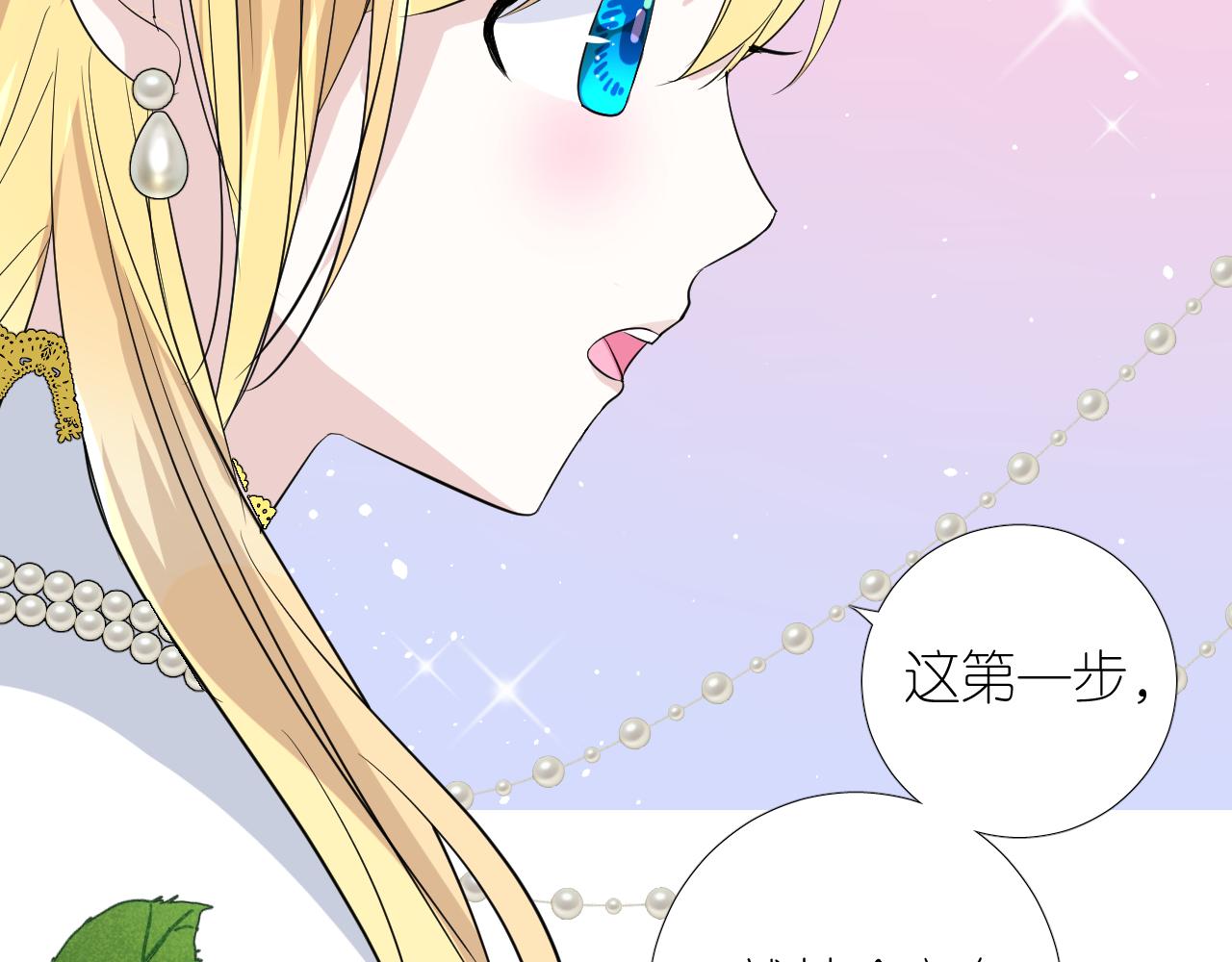 第二季31.不如约会37