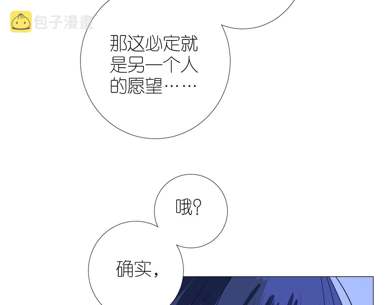 第二季 43.你会飞吗118