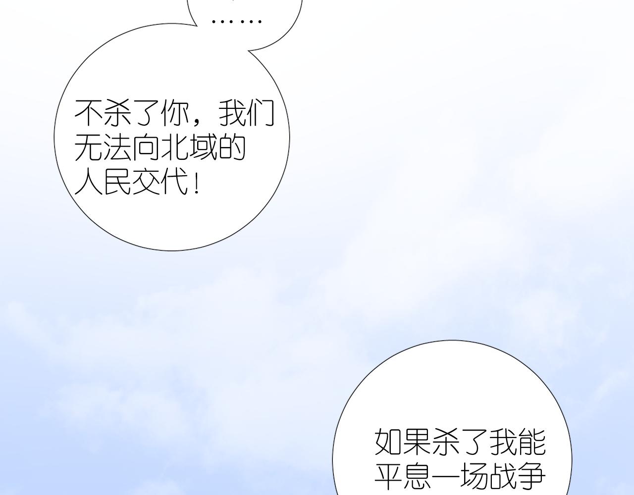 第二季 46.他的妻104
