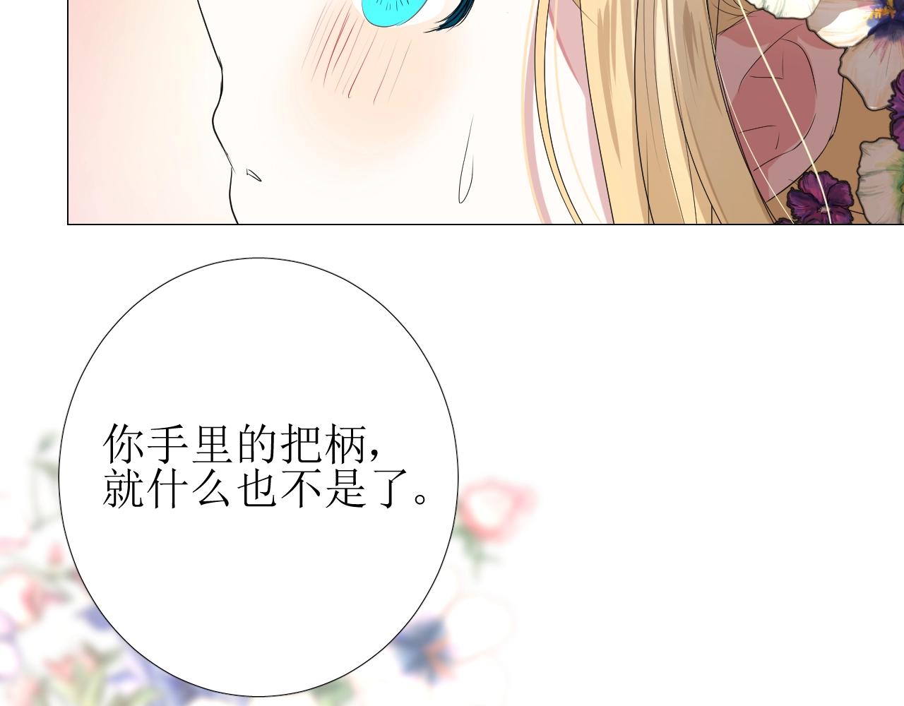 第8话 危机四伏的舞会81