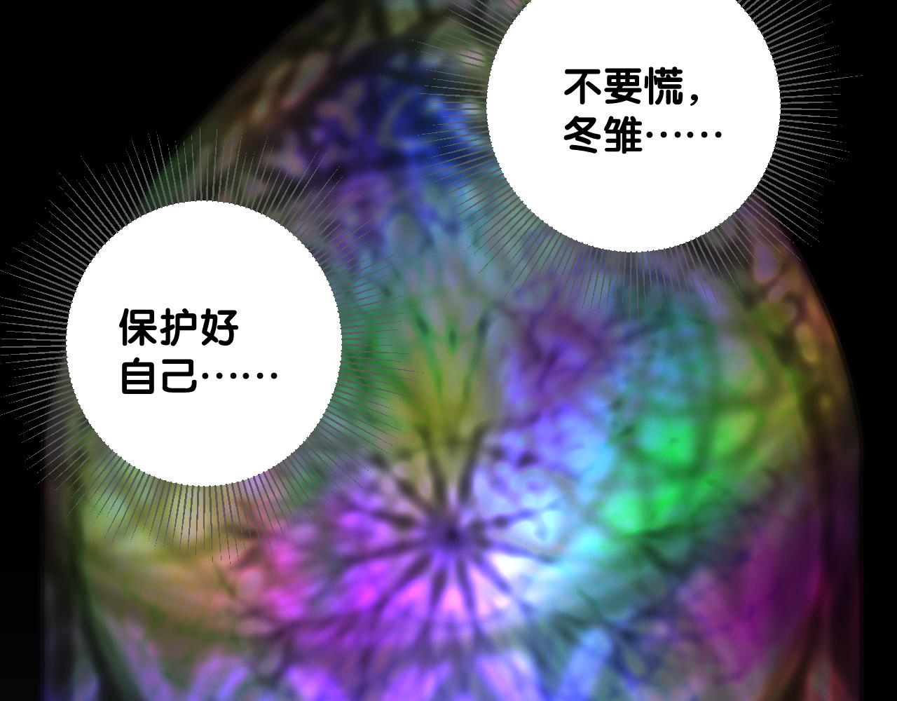 第二季 41.不可作恶42