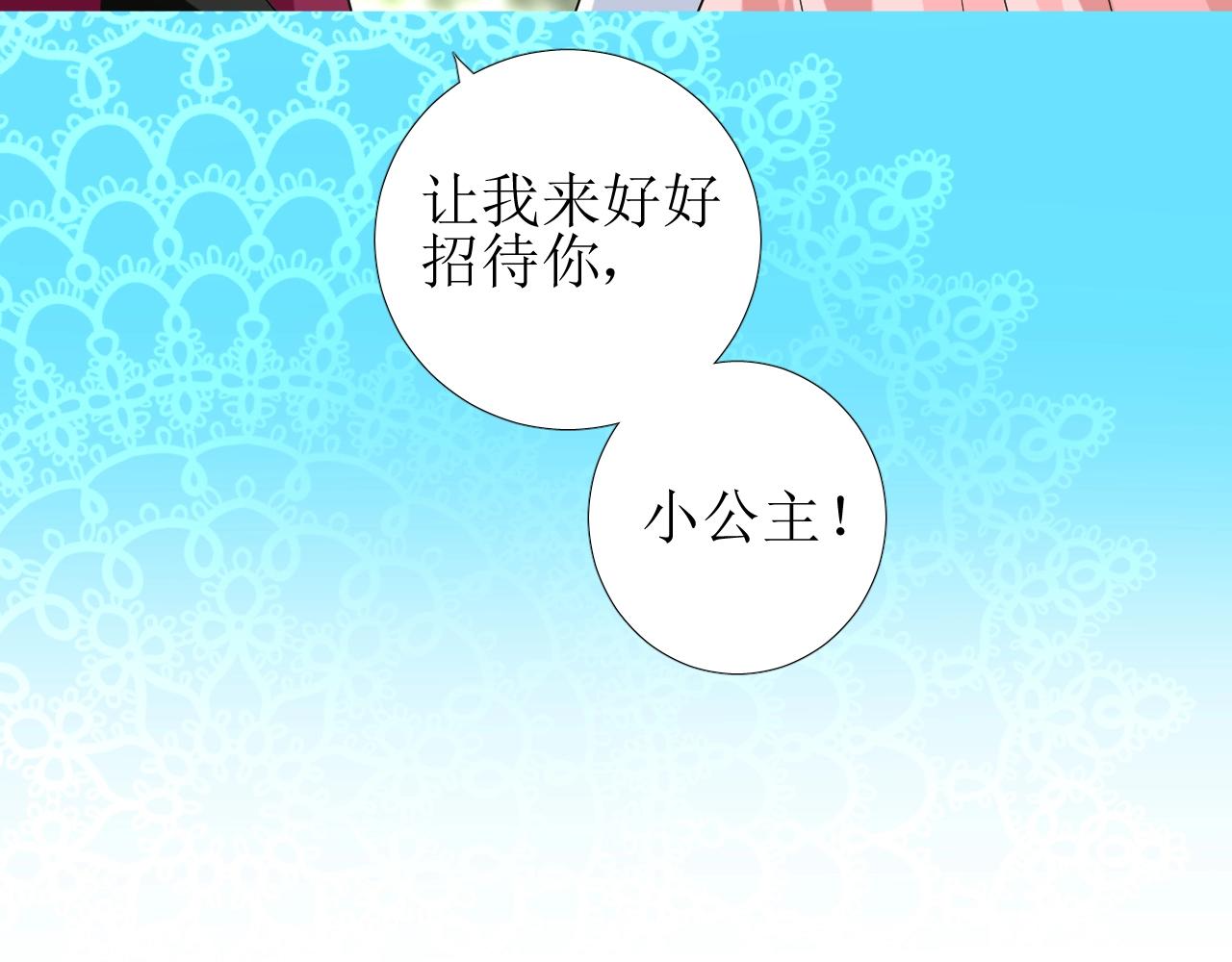 第51话 领主大人的未婚妻108