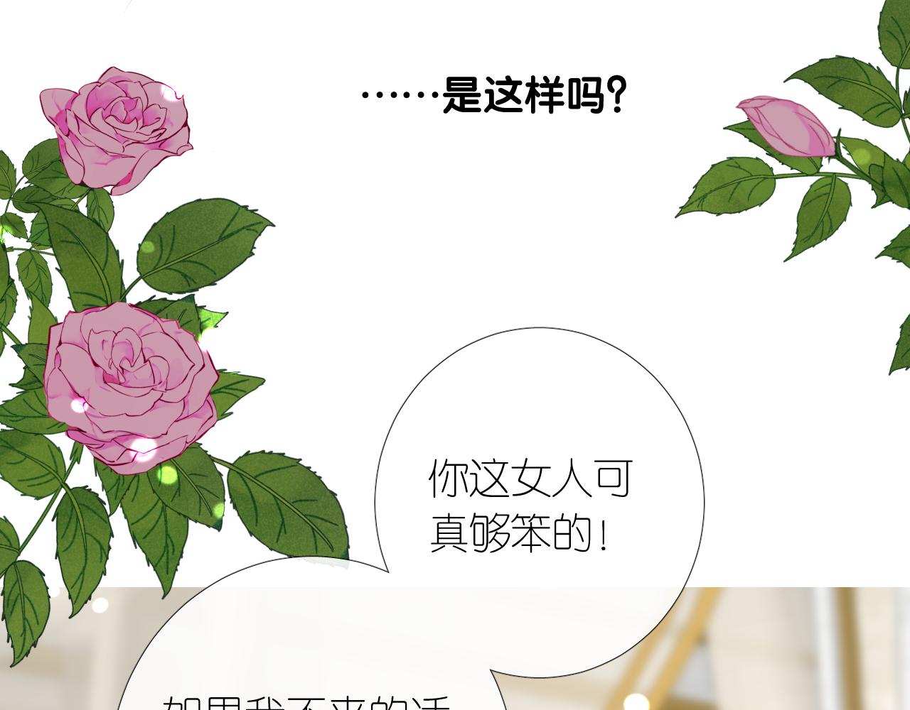 第二季 4.求婚？54