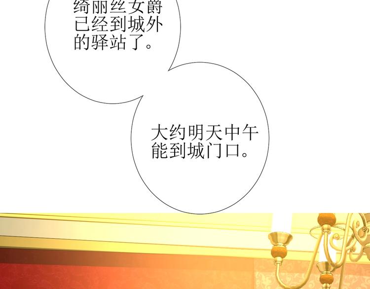 第1话 异乡的天鹅98