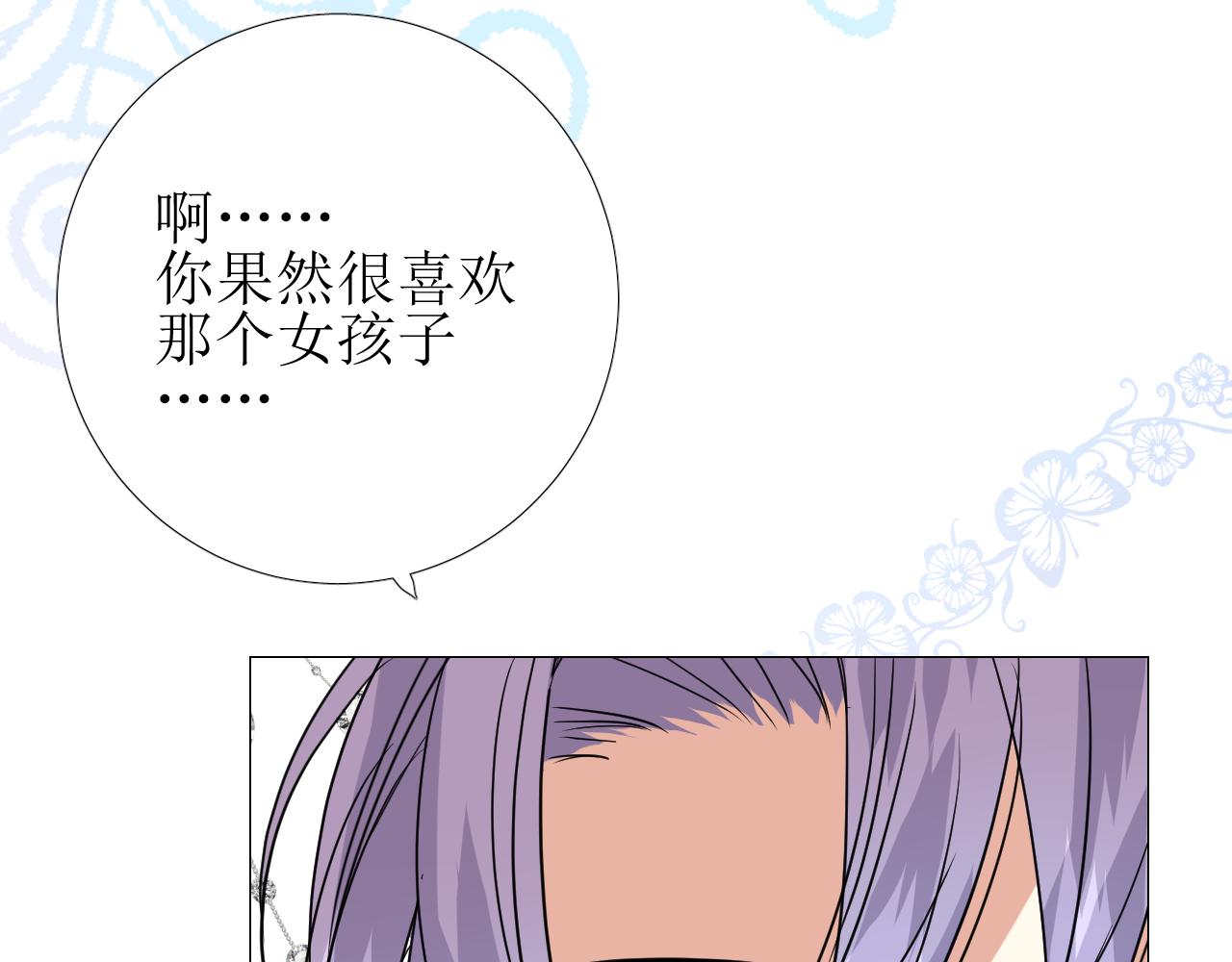 第57话 瓷娃娃85
