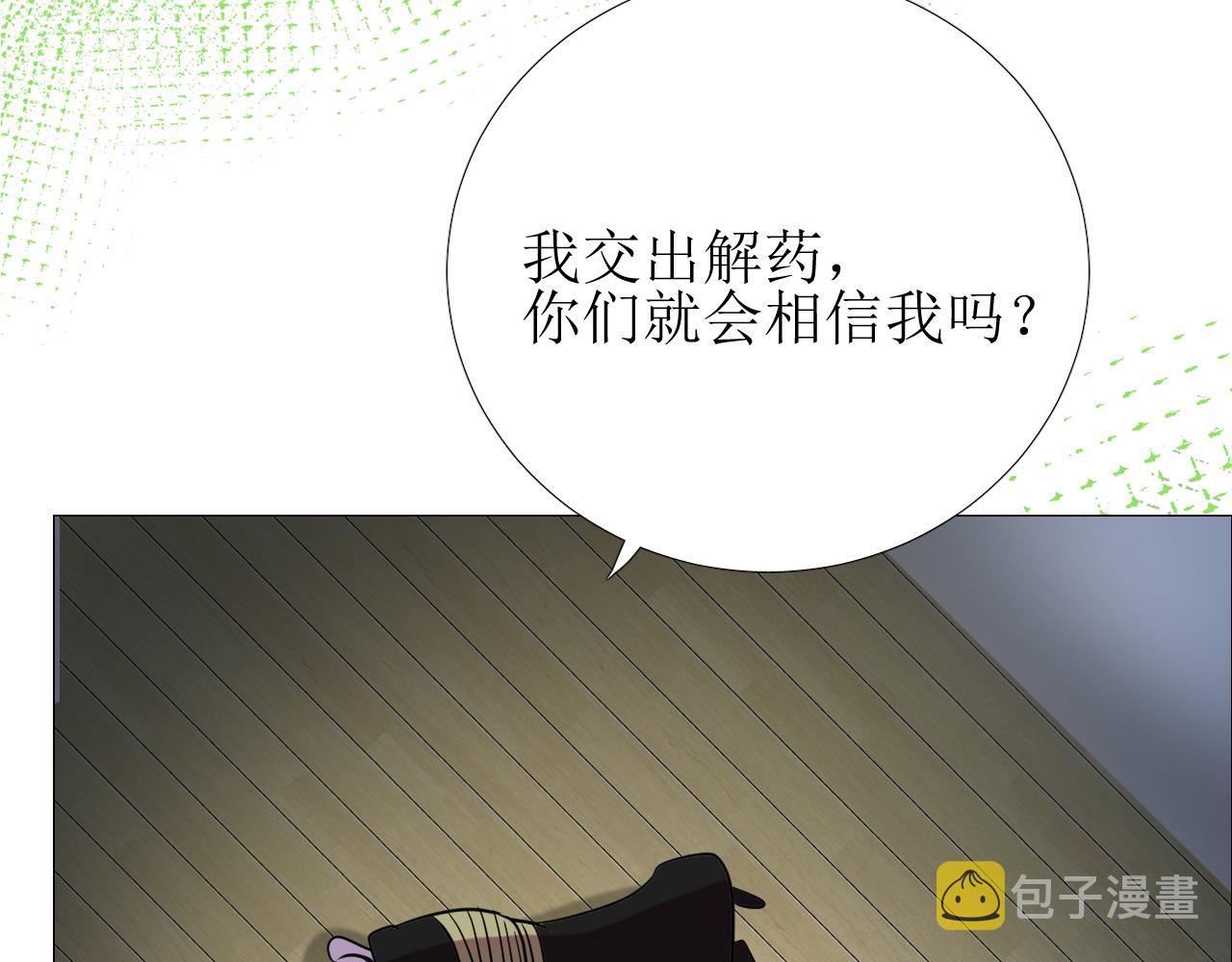 第73话 解药？45