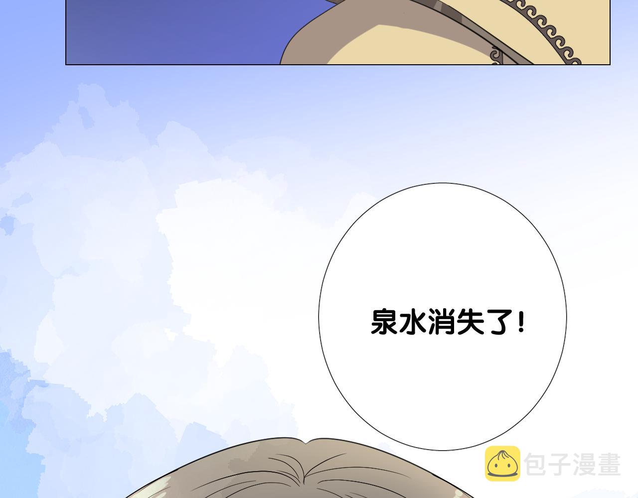 第二季 5.保佑我108