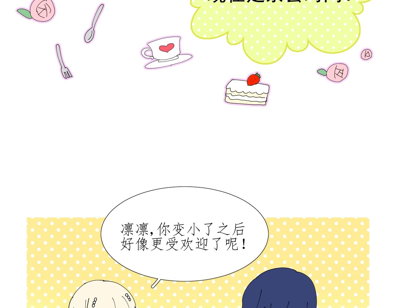 第13话 地牢里的玫瑰129