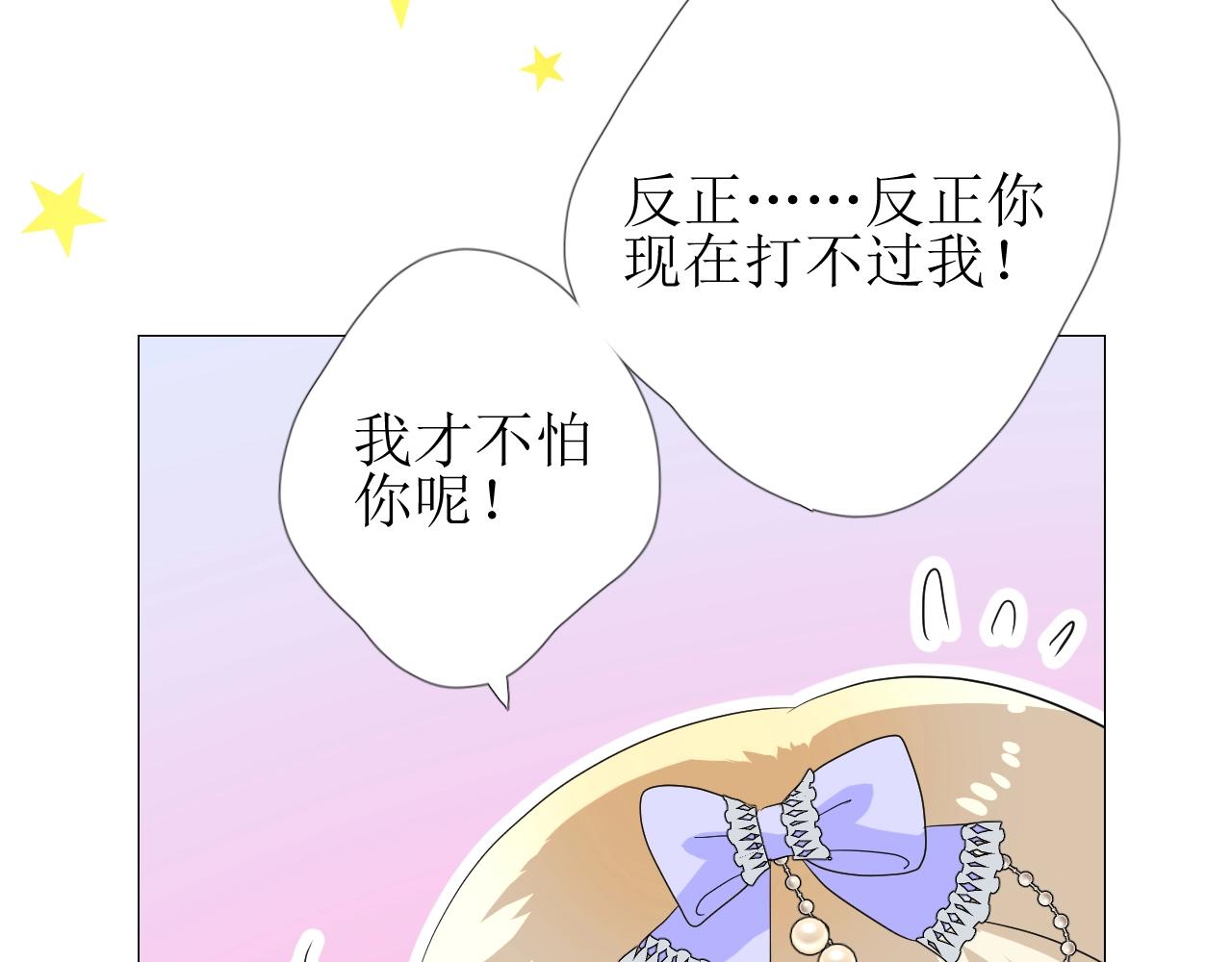 第55话 疑虑还是吃醋80
