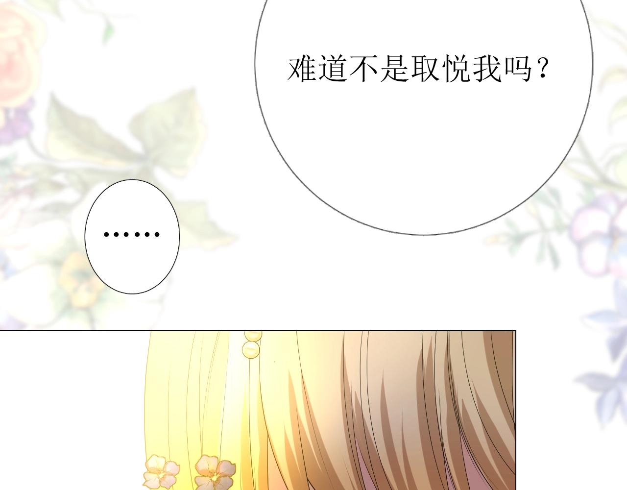 第8话 危机四伏的舞会98