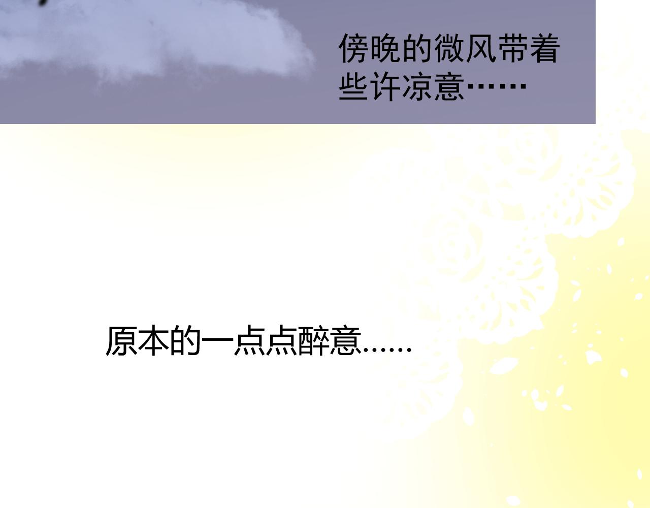 第67话 醉意117