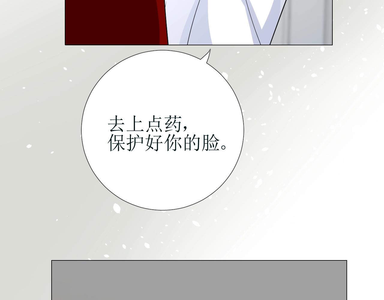 第53话 一点也不可爱82
