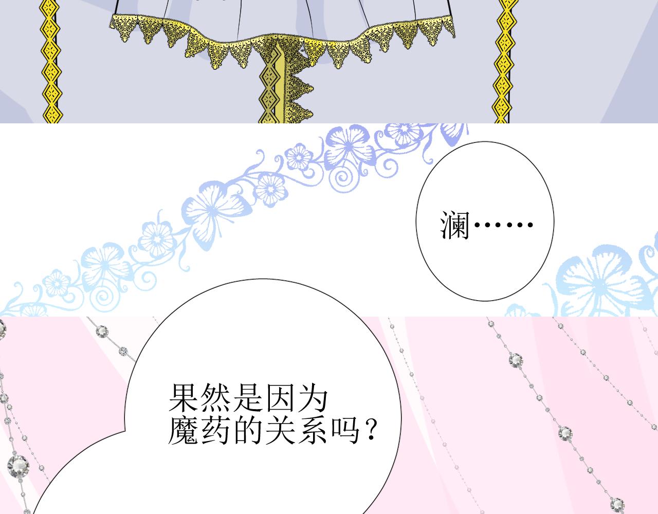 第57话 瓷娃娃79