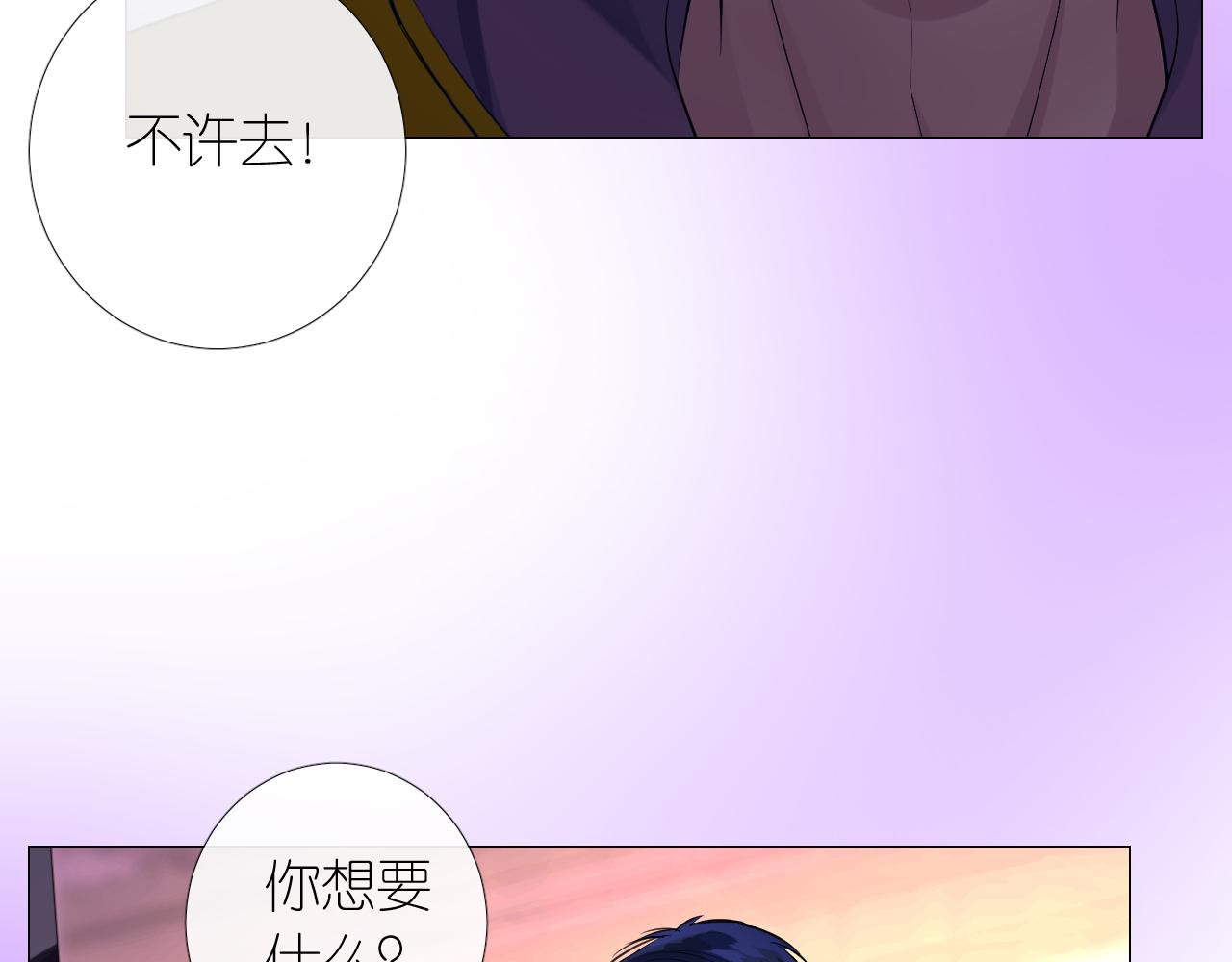 第二季 13.不许去25