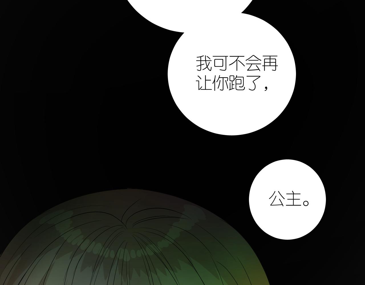 第二季 41.不可作恶98