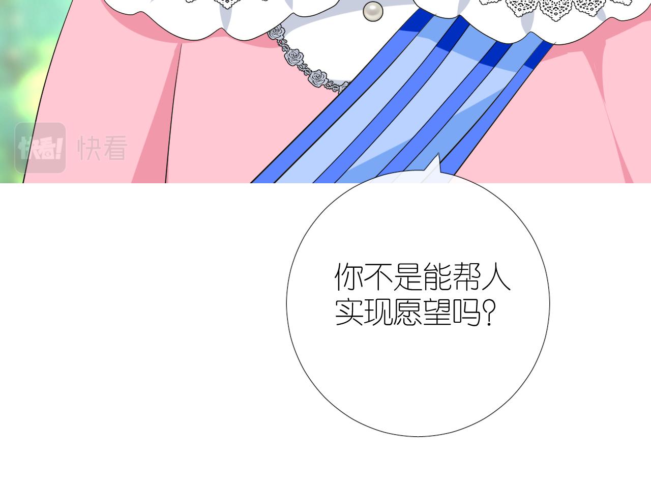 第二季32.许愿树的精灵45