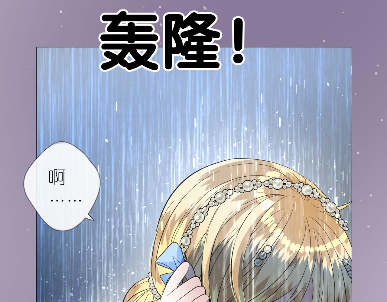 第二季 16. 惊雷与客人92