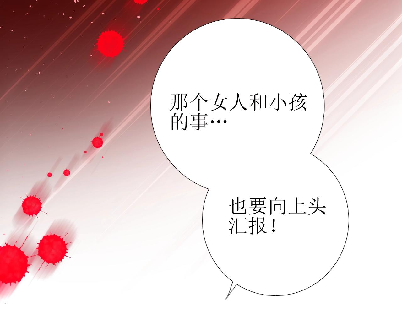 第18话 暗潮109