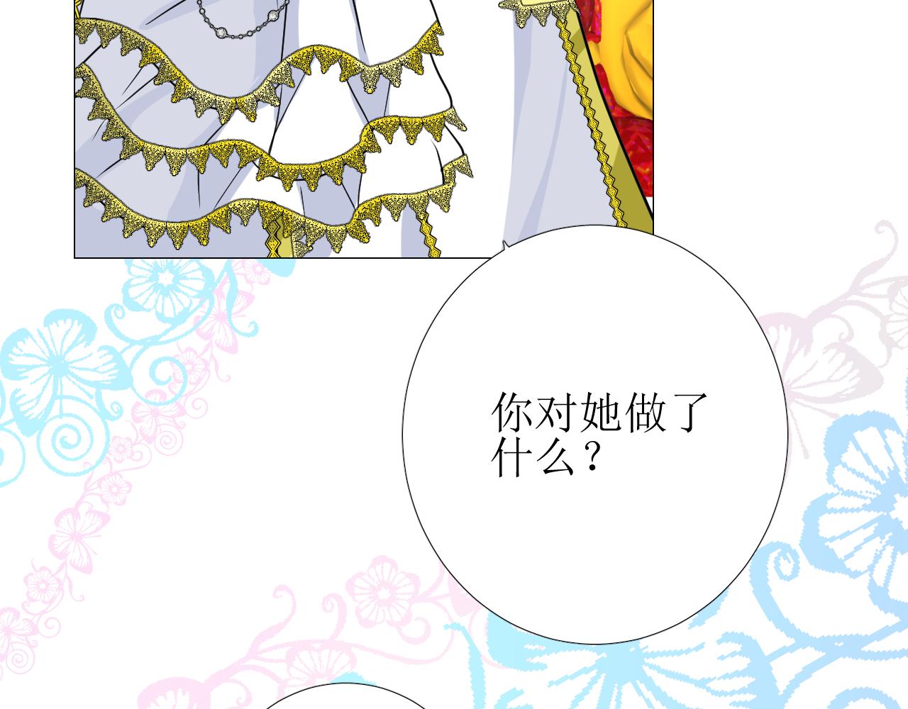 第57话 瓷娃娃95