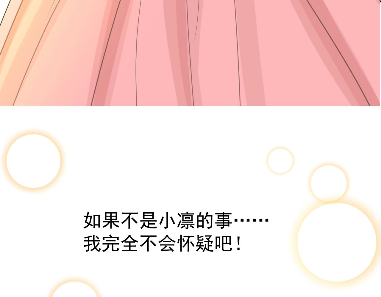 第51话 领主大人的未婚妻58