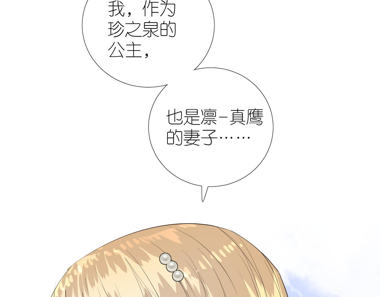 第二季 46.他的妻110