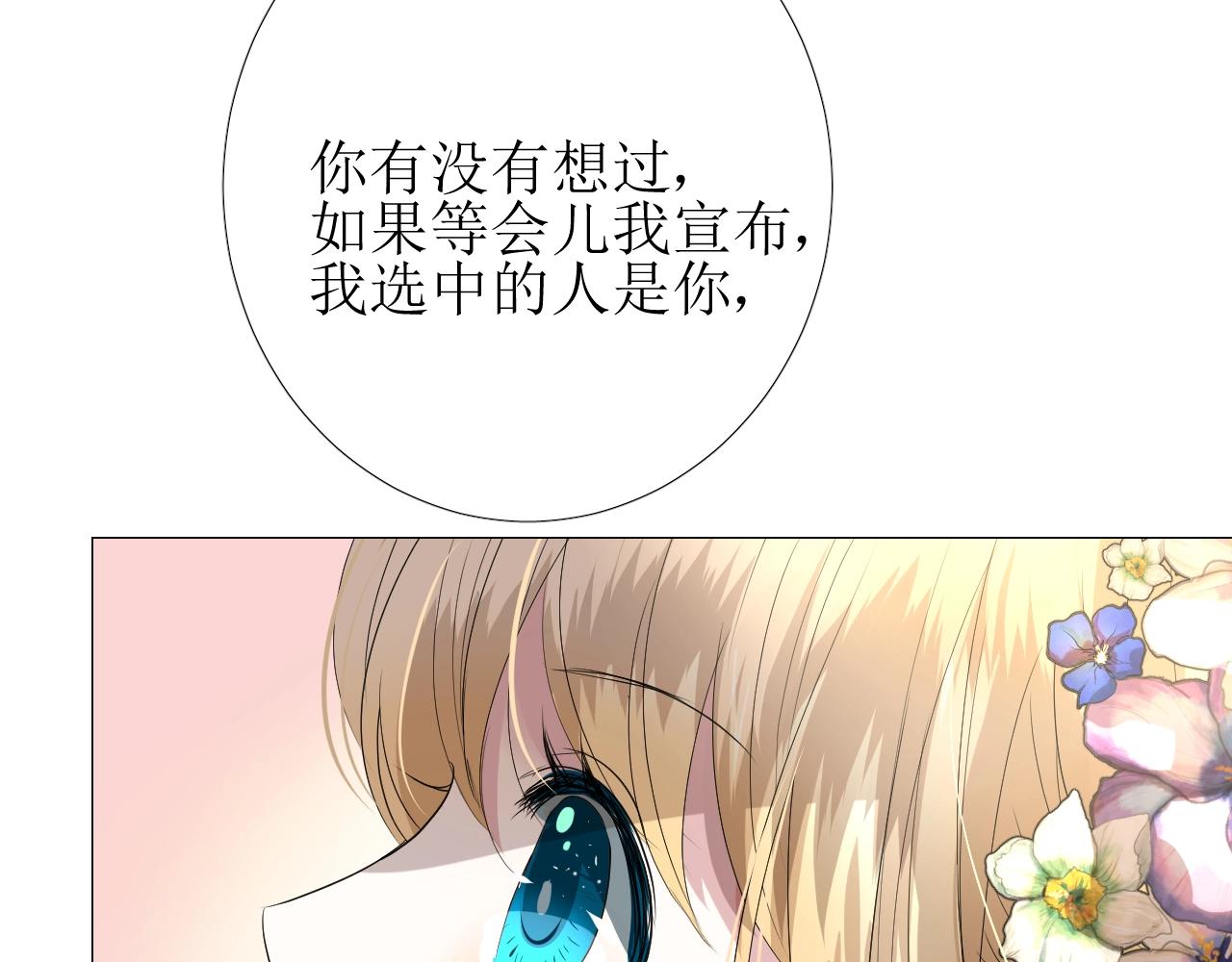 第8话 危机四伏的舞会80