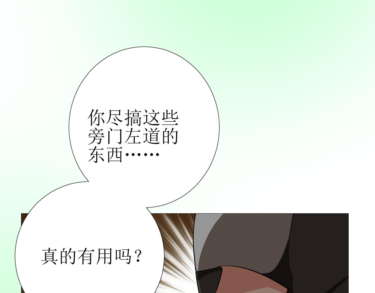 第62话 伺机44