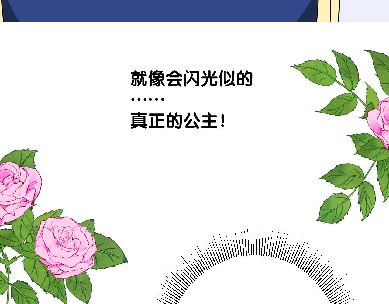 第二季31.不如约会45