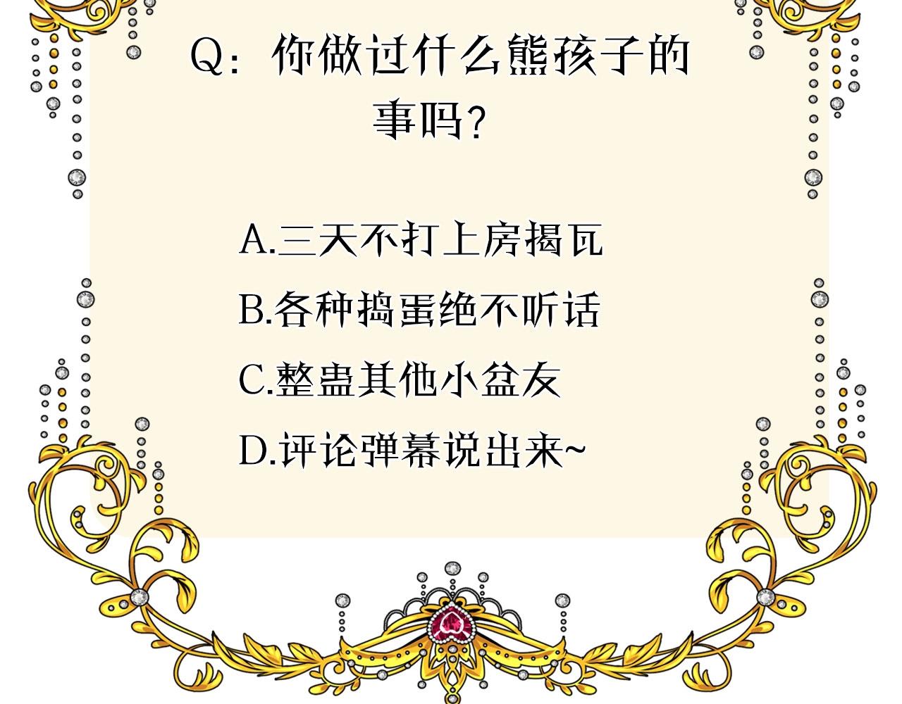 第11话 另一个事端147