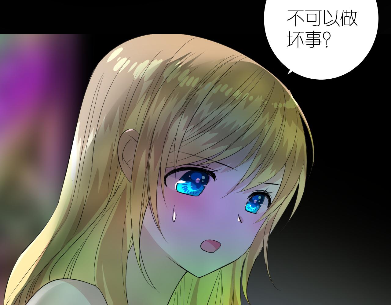 第二季 41.不可作恶90