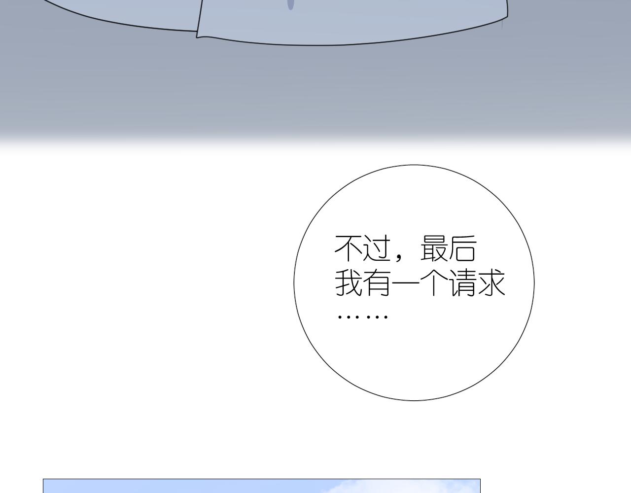 第二季 46.他的妻107
