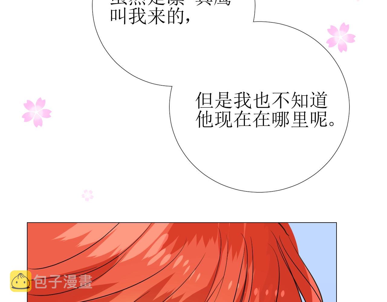 第11话 另一个事端80