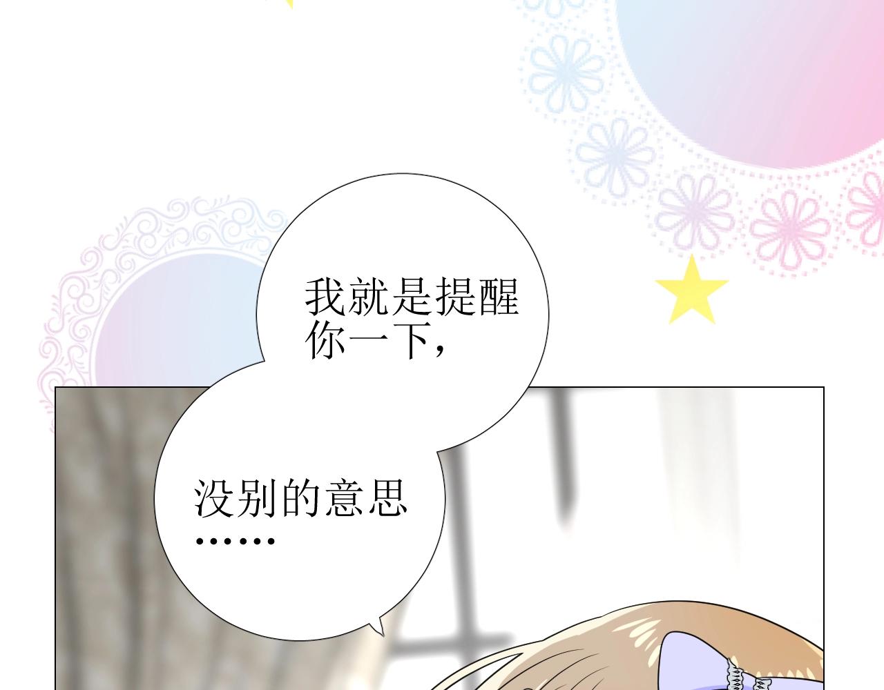 第55话 疑虑还是吃醋63