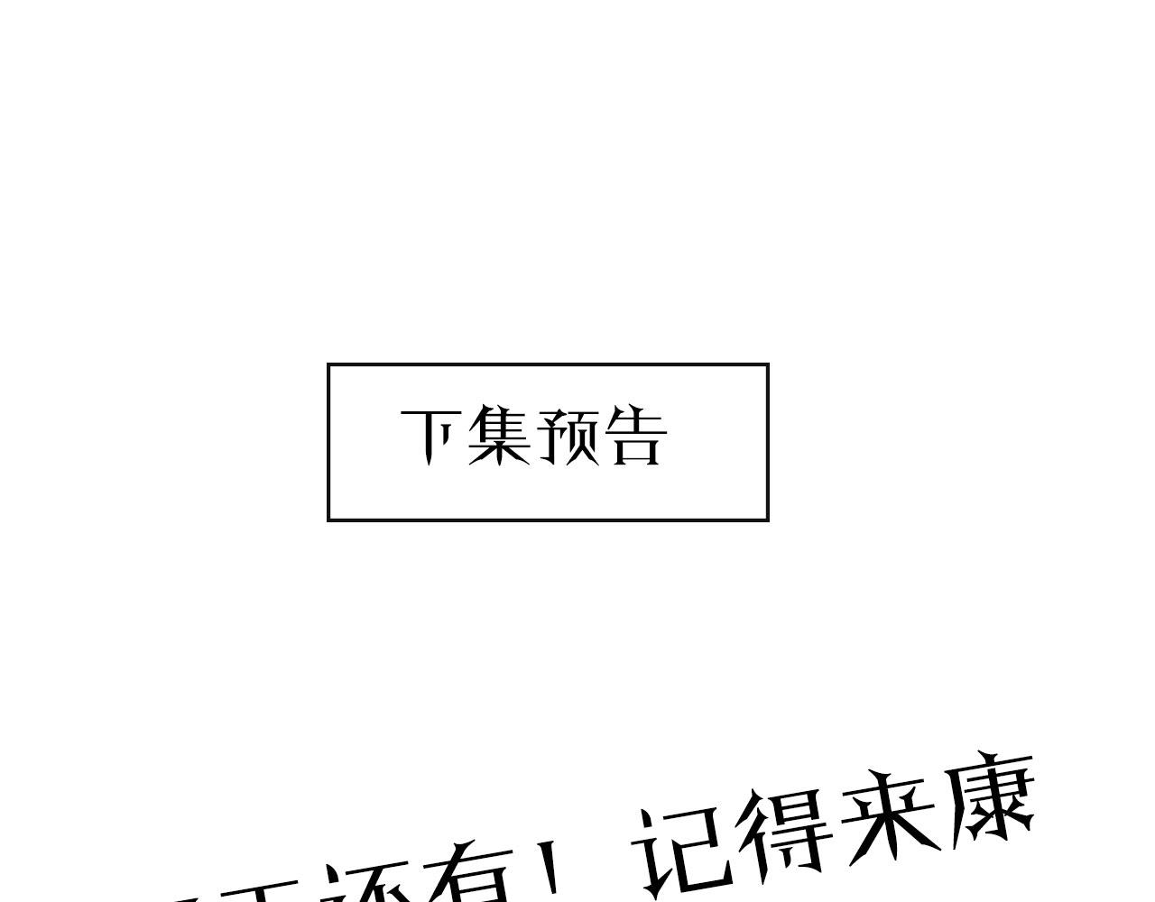 第26话 黑暗中的守护！115