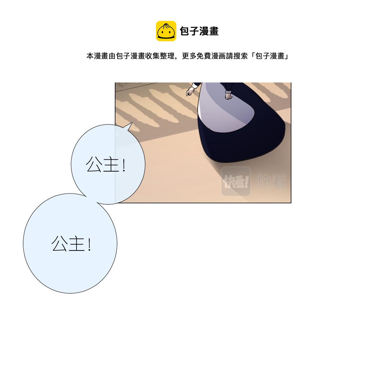 第二季 11.斩首84