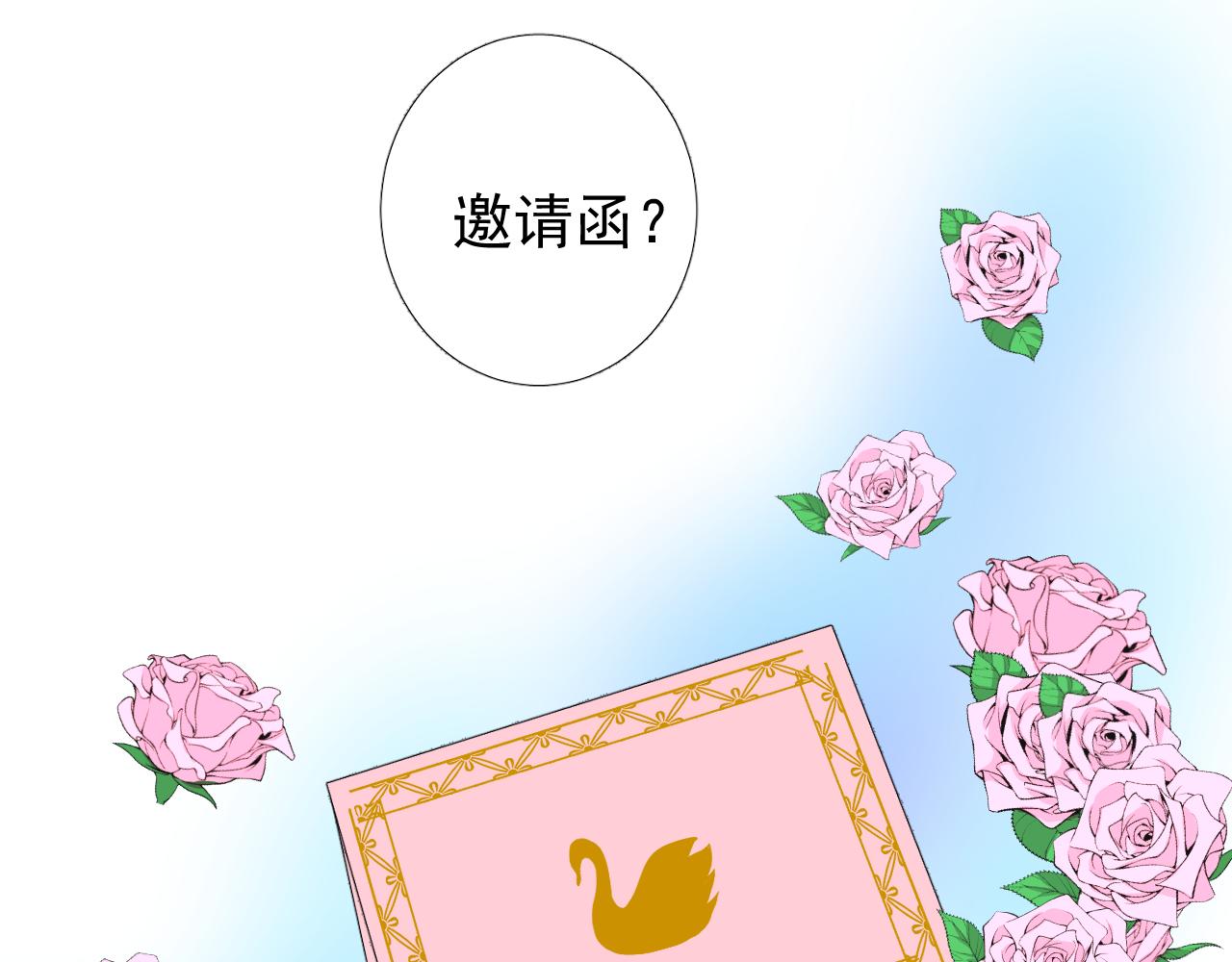 第78话 完结篇 邀请121
