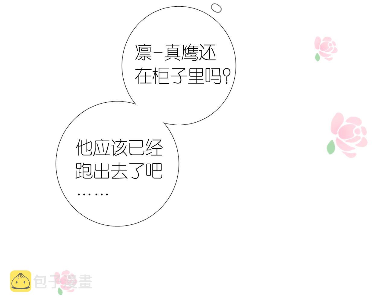 第二季 5.保佑我44