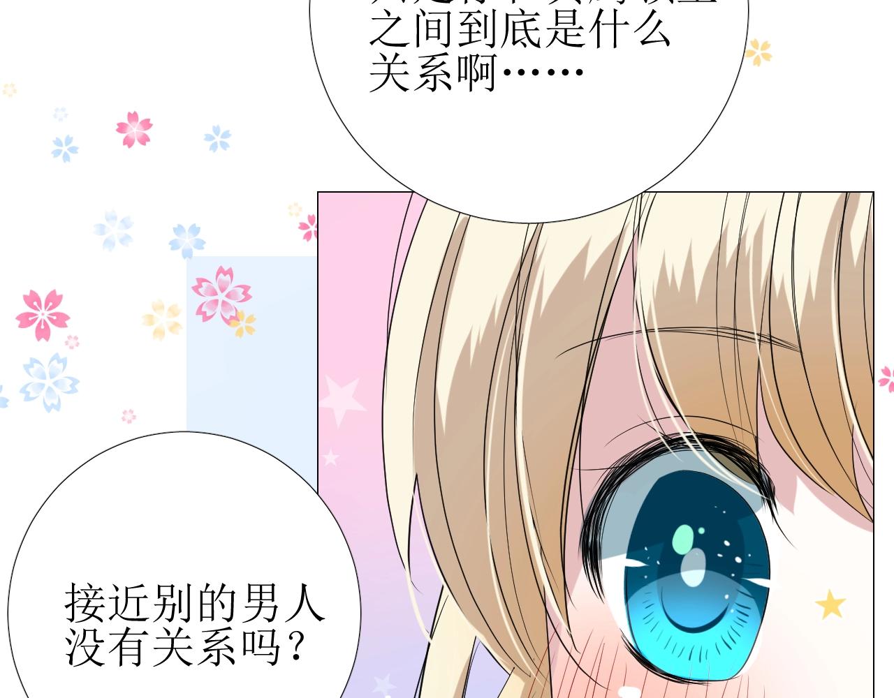 第20话 集市（上）落单19