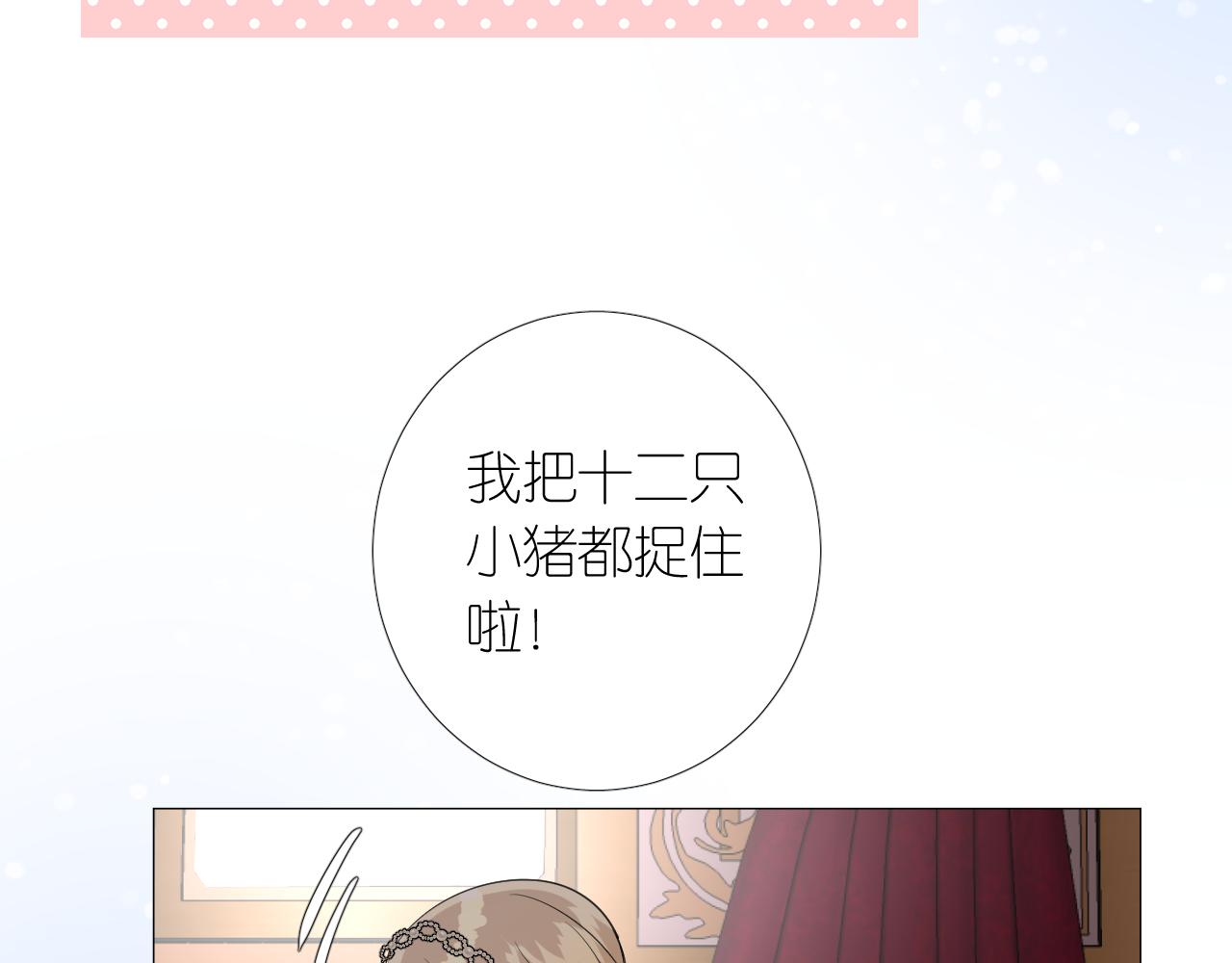 第二季 11.斩首66