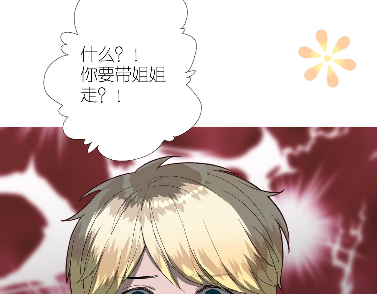 第二季 49 花朵的宿命23