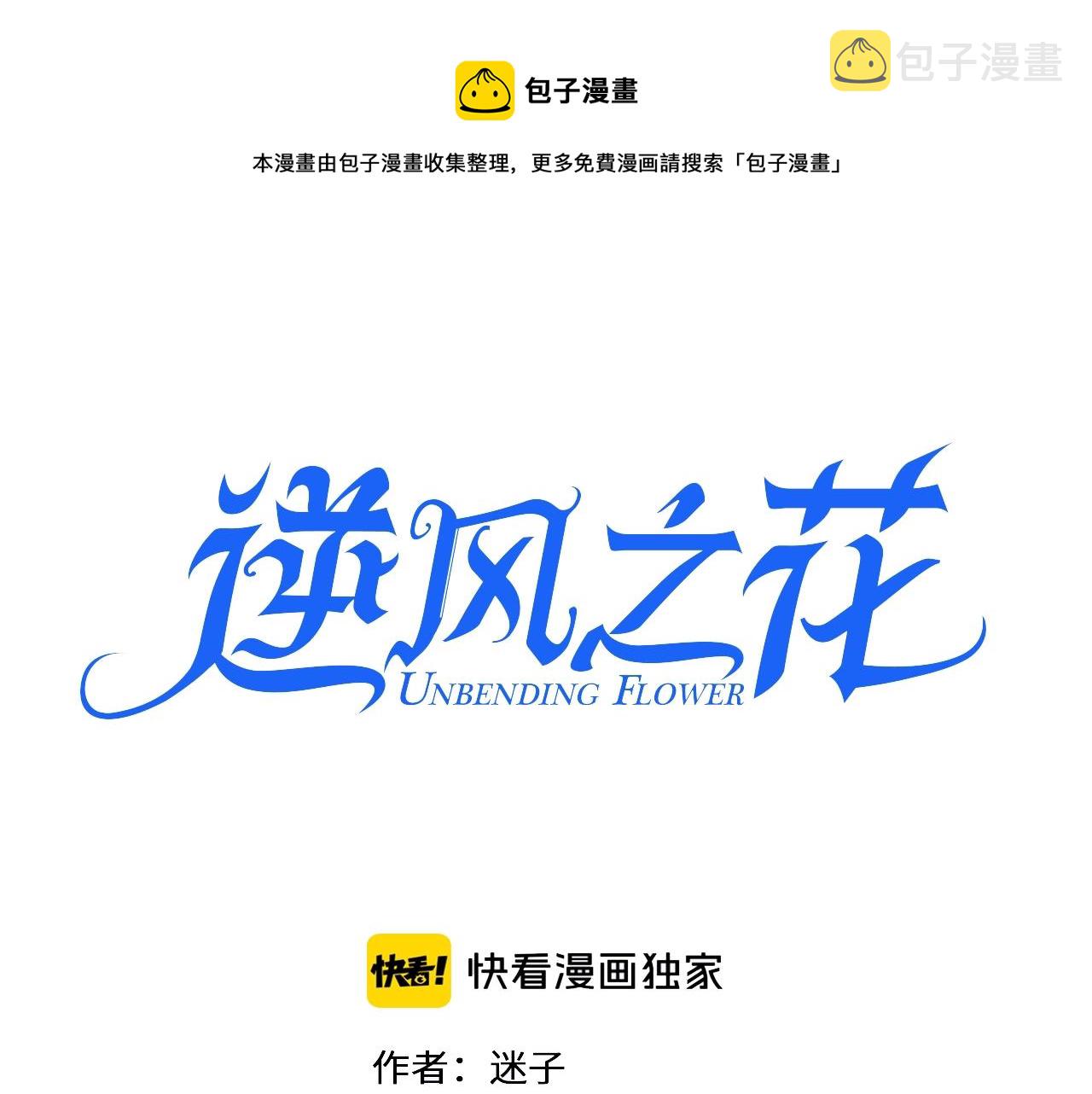 第54话 可靠的人0