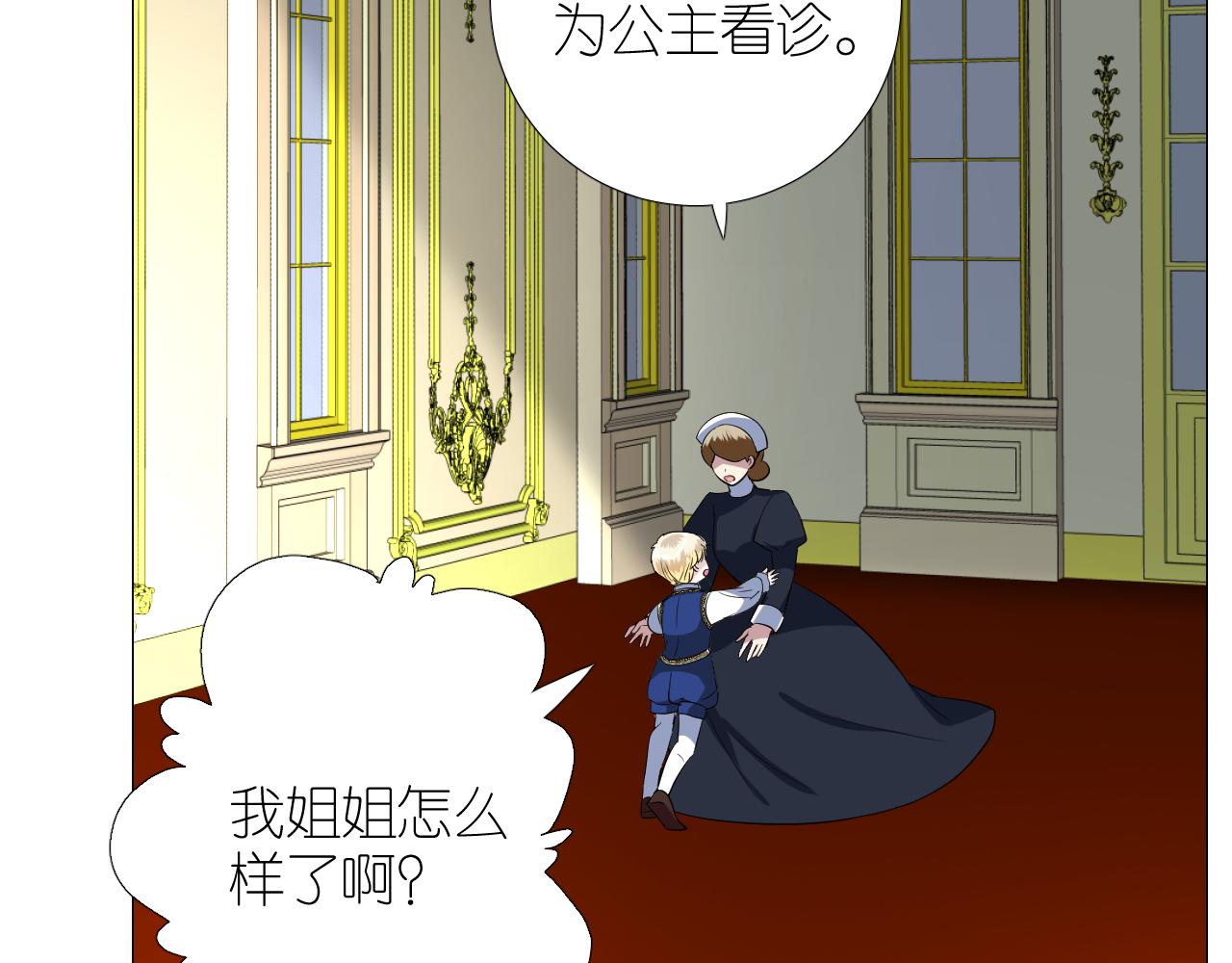 第二季 49 花朵的宿命6