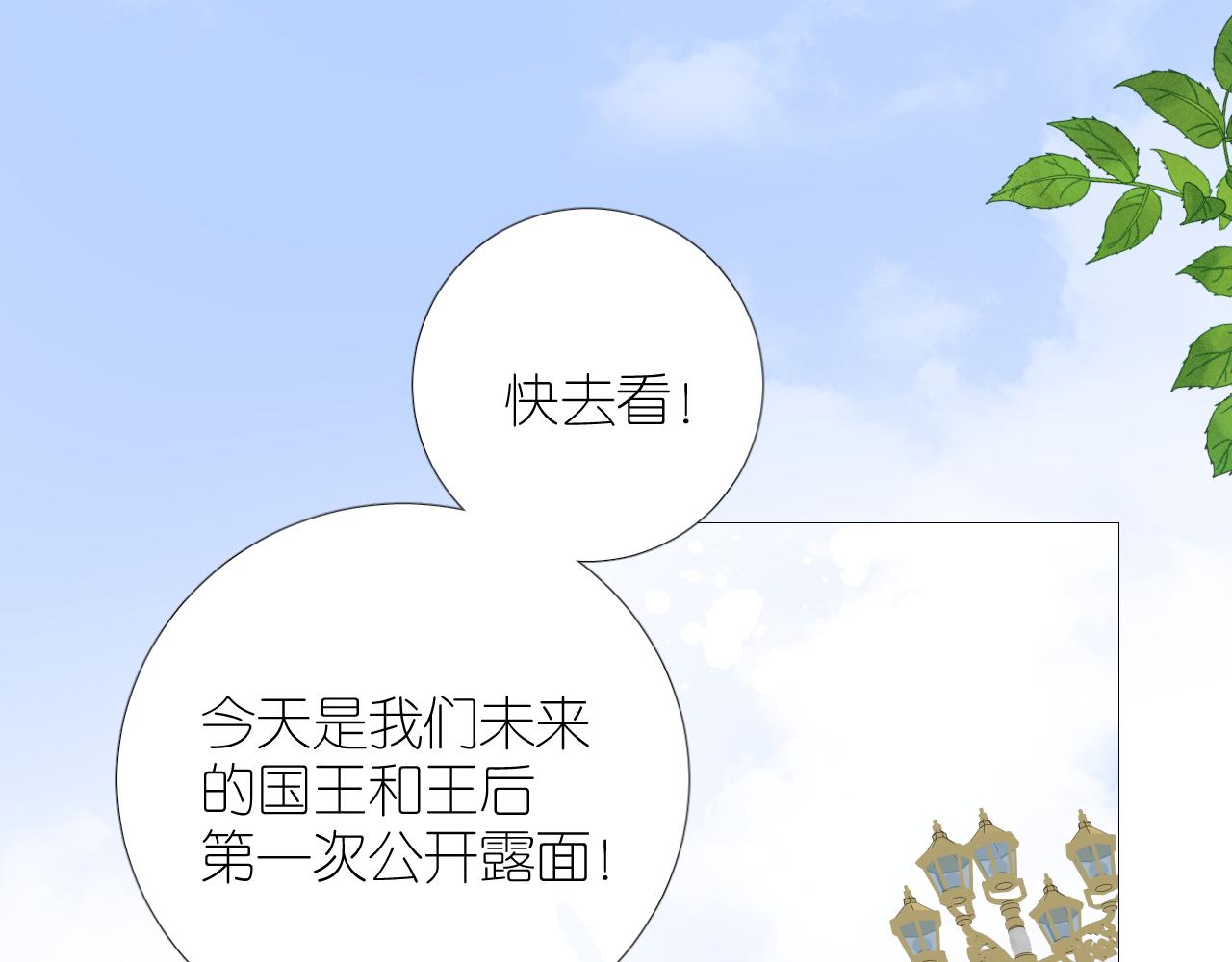 第二季 46.他的妻34