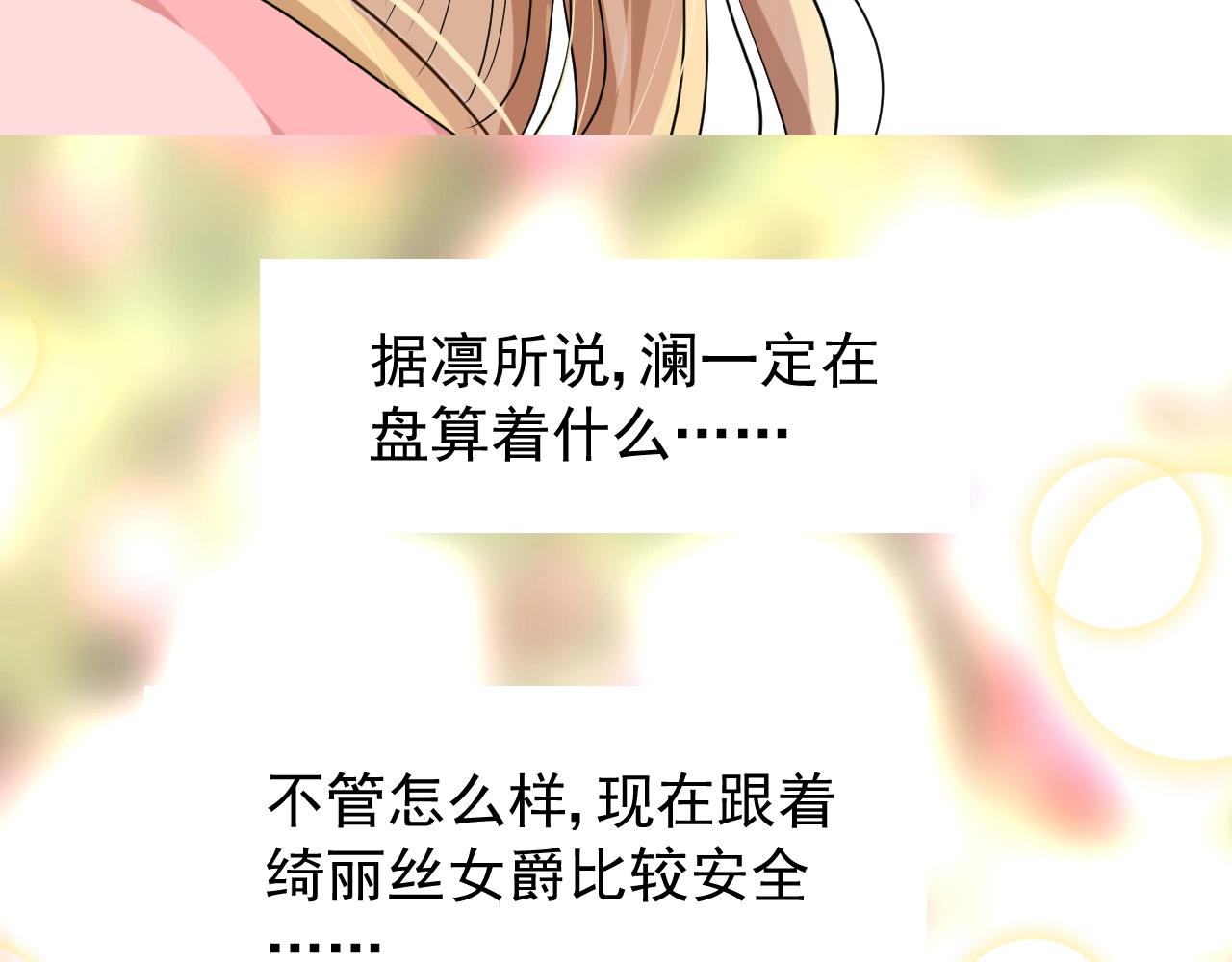 第51话 领主大人的未婚妻92