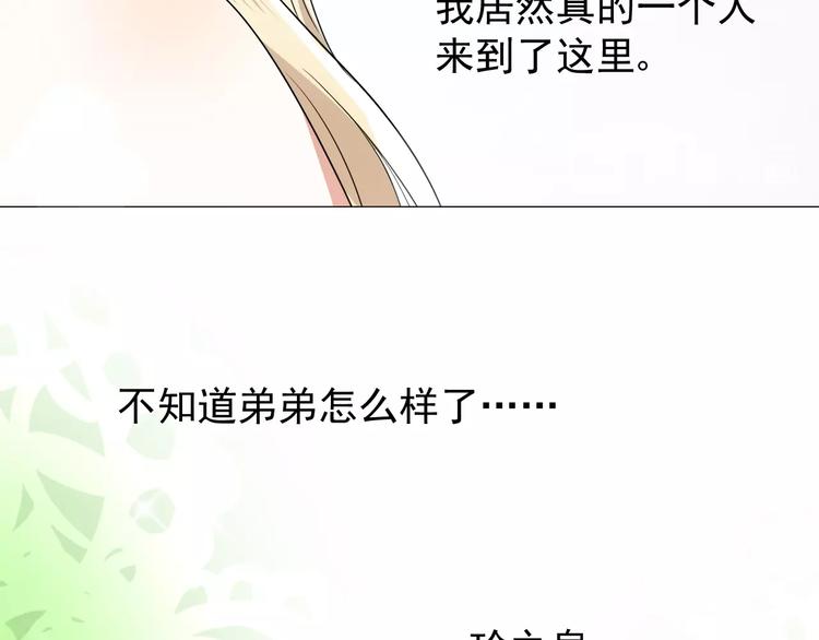 第2话 远道而来的贵宾121